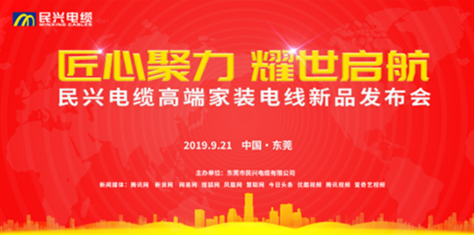 家装行业黑科技！超凡国际最新发布两款高端家装电线！